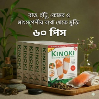 Kinoki Detox Foot Pads 6 Packets ( 60 PCS)
