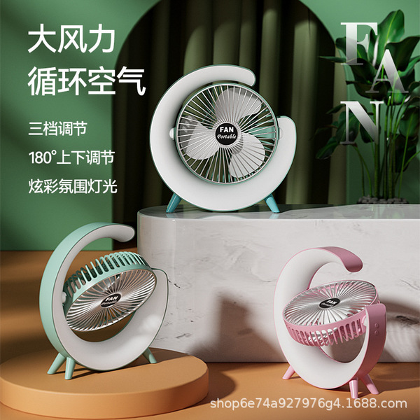 Mini Portable Desktop Fan Adjustable Colorful Fan