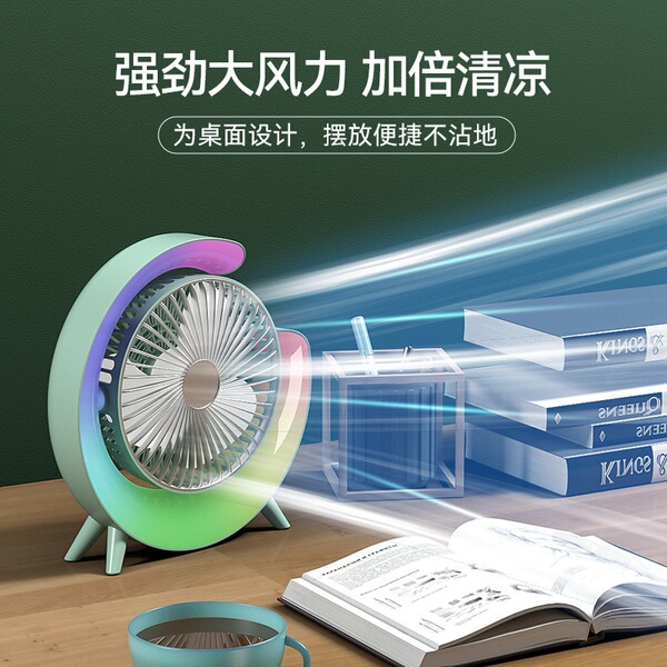 Mini Portable Desktop Fan Adjustable Colorful Fan