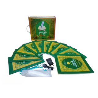 Digital Quran Learning & Reading Pen