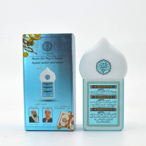New Plug in Quran V-3 (30 PARA )