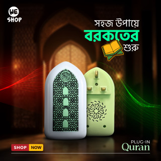 Plug In Quran V-4