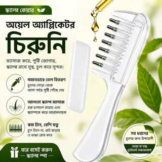 Oil Applicator Hair Comb